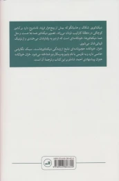 کتاب خزان خودکامه - back