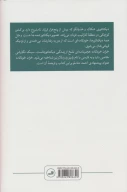 کتاب خزان خودکامه - تصویر 2
