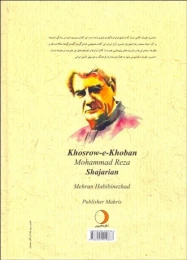 کتاب خسرو خوبان استاد محمدرضا شجریان - back