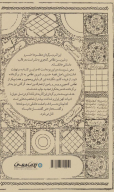 کتاب خسرو و شیرین - تصویر 2