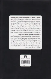 کتاب خسیس - back