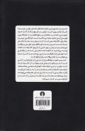 کتاب خسیس - تصویر 2