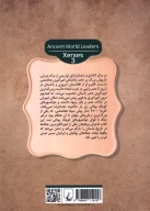 کتاب خشایار شاه - تصویر 2