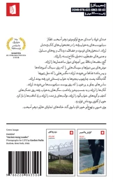 کتاب خشم در هارلم - back