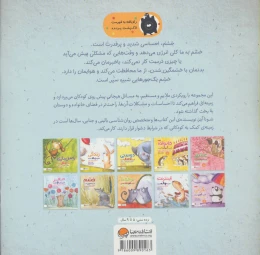 کتاب خشم شبیه سپر است - back
