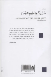 کتاب خشم شدید فیلیپ هوتس - back