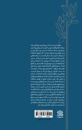 کتاب خشم ما از سرمایه داری - back