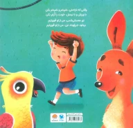 کتاب خشم من از تو قوی ترم! - تصویر 2