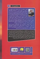 کتاب خشم - تصویر 2