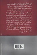 کتاب خشکسالی و دروغ - تصویر 2