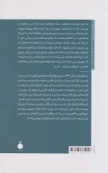 کتاب خصم - تصویر 2