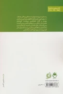 کتاب خط تماس - تصویر 2