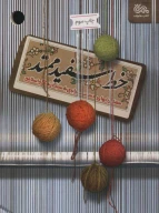 کتاب خط سفید ممتد - تصویر 1