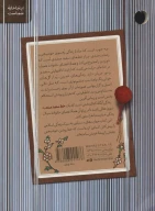 کتاب خط سفید ممتد - تصویر 2