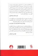کتاب خط قرمز زندگی‌ات را رسم کن‮ - تصویر 2