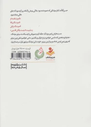 کتاب خط مقدم - back