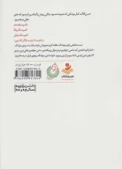 کتاب خط مقدم - تصویر 2
