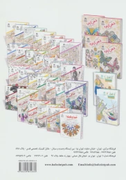 کتاب خط و نقطه 2 - back
