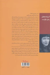کتاب خطای نسل ها - back