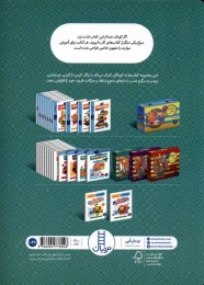 کتاب خط‌خطی و نقاشی 1 - back