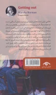 کتاب خلاصی - تصویر 2