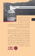 کتاب خلاف زمان - تصویر 2