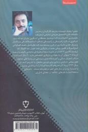 کتاب خلاقیت در بازیگری - back