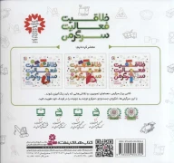 کتاب خلاقیت، فعالیت، سرگرمی - تصویر 2