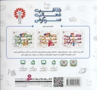 کتاب خلاقیت، فعالیت، سرگرمی - تصویر 2