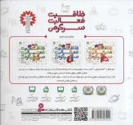 کتاب خلاقیت، فعالیت، سرگرمی - تصویر 2