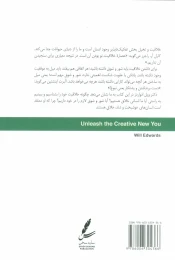 کتاب خلاقیت و تغییر - back