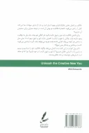 کتاب خلاقیت و تغییر - تصویر 2