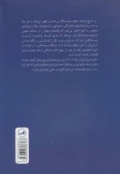کتاب خلسه مادی - تصویر 2