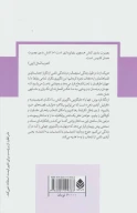 کتاب خلق یک ذهن روانکاوانه - تصویر 2