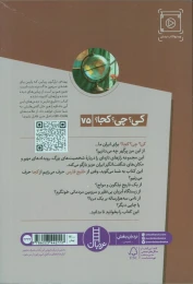 کتاب خلیج فارس - back