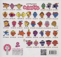 کتاب خندان خانم - back