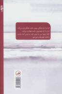 کتاب خنده غمگین ترت می‌کند - تصویر 2