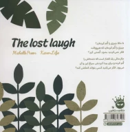 کتاب خنده‌ی گمشده - تصویر 2