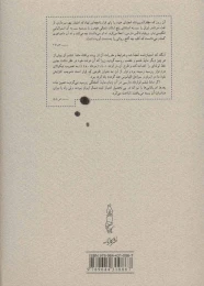 کتاب خواب آشفته نفت 1 از قرارداد دارسی تا سقوط رضا شاه - back