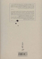 کتاب از قرارداد دارسی تا سقوط رضاشاه - تصویر 2