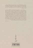 کتاب دکتر مصدق و نهضت ملی ایران - تصویر 2