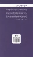 کتاب خواب ابدی - تصویر 2