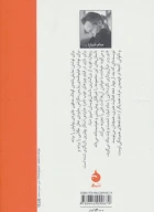 کتاب خواب خوب بهشت - تصویر 2