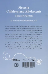 کتاب خواب در خردسالان، کودکان و نوجوانان - back