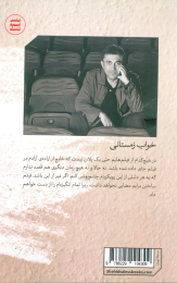 کتاب خواب زمستانی - back