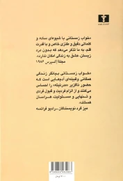 کتاب خواب زمستانی - back