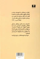 کتاب خواب زمستانی - تصویر 2