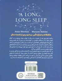 کتاب خواب شصت ساله رز - back