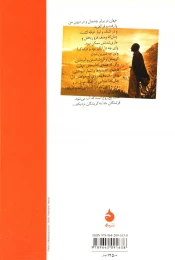 کتاب خواب نی لبک - back