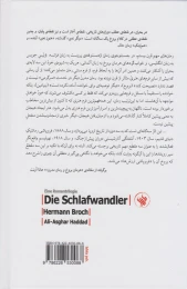 کتاب خواب گردها - back